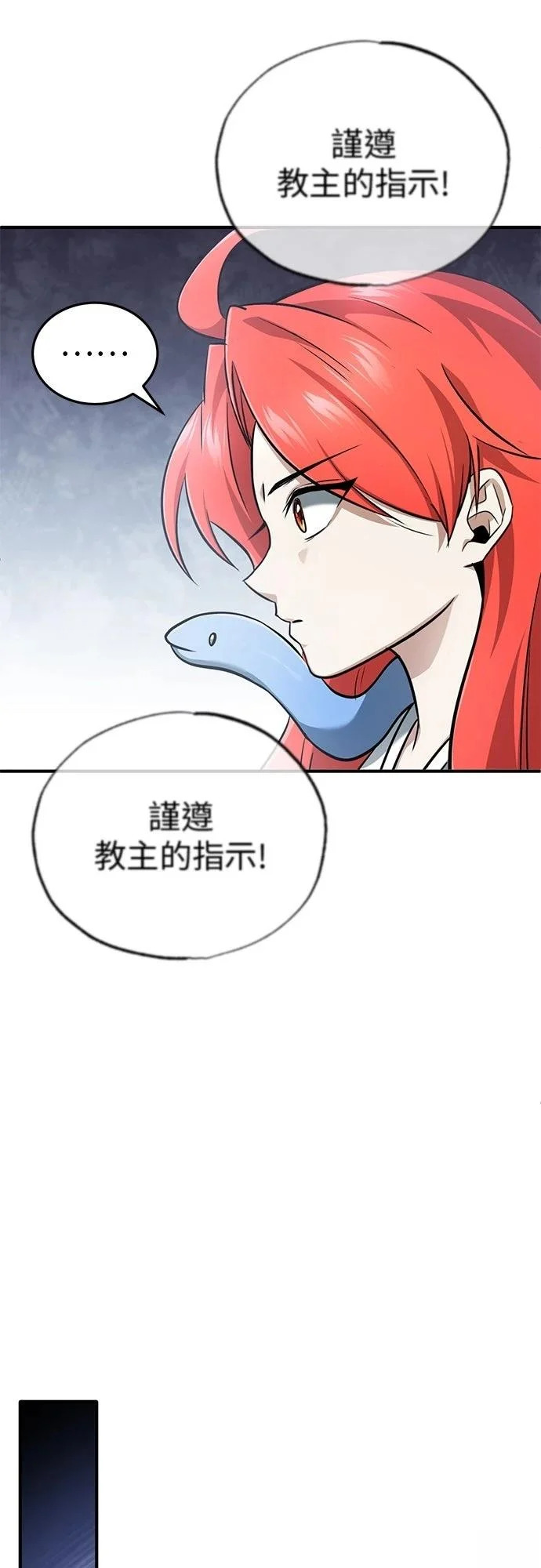 第74话 第54页