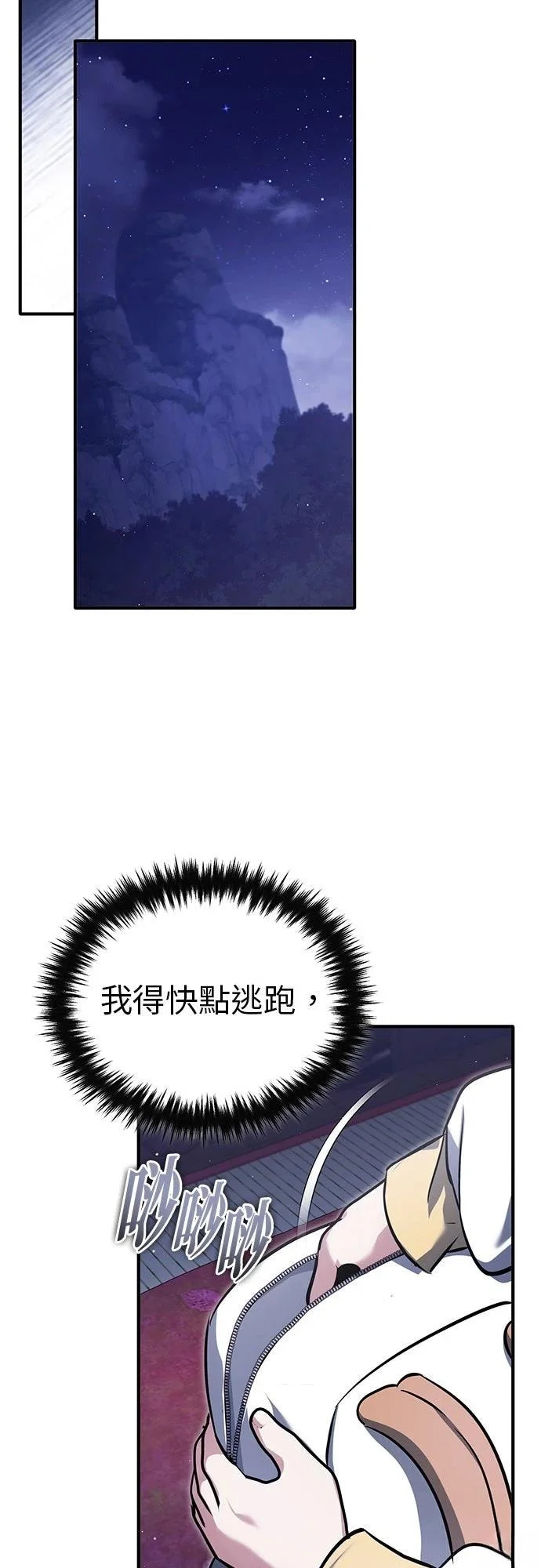 第74话 第55页