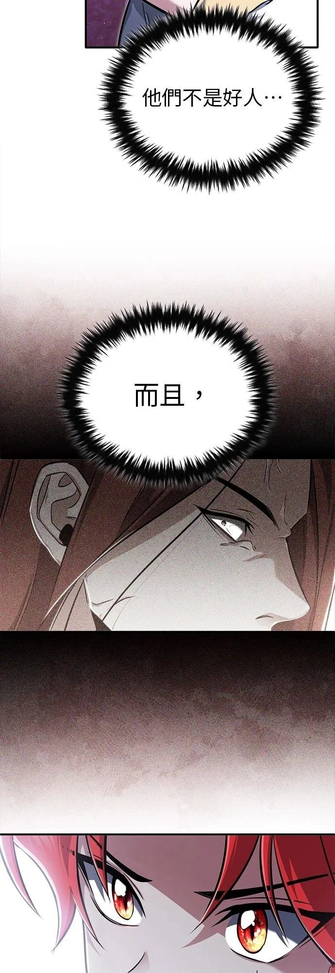 第74话 第56页