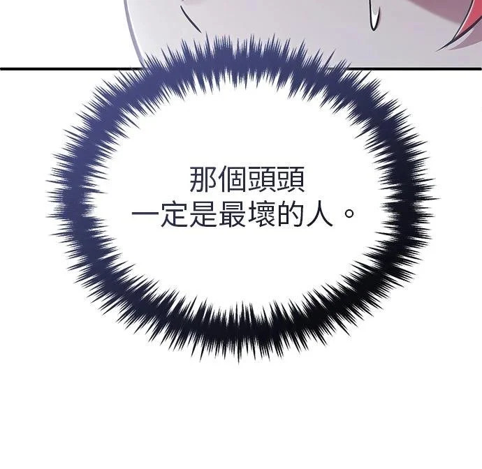 第74话 第57页
