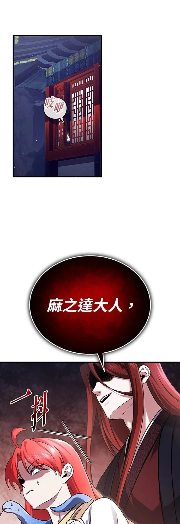 第74话 第58页