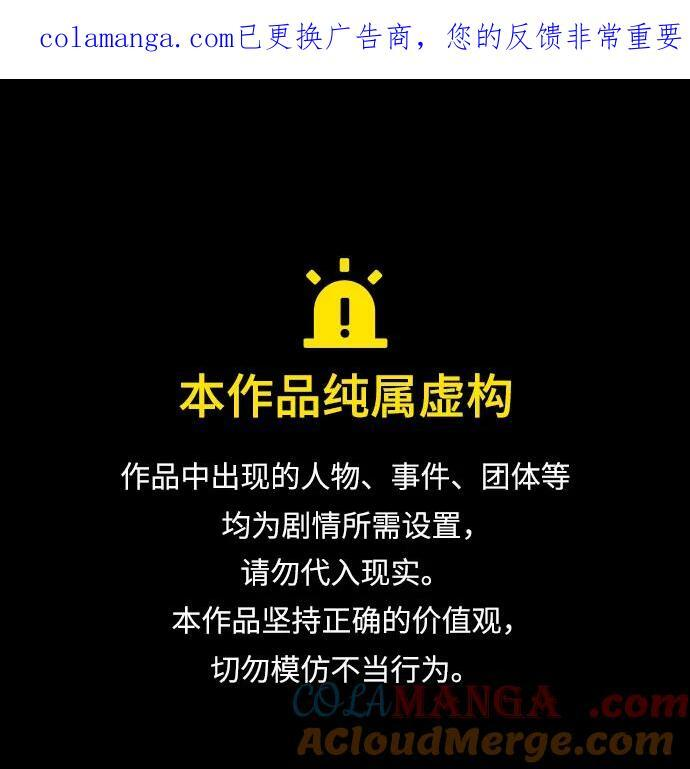 第74话 第61页