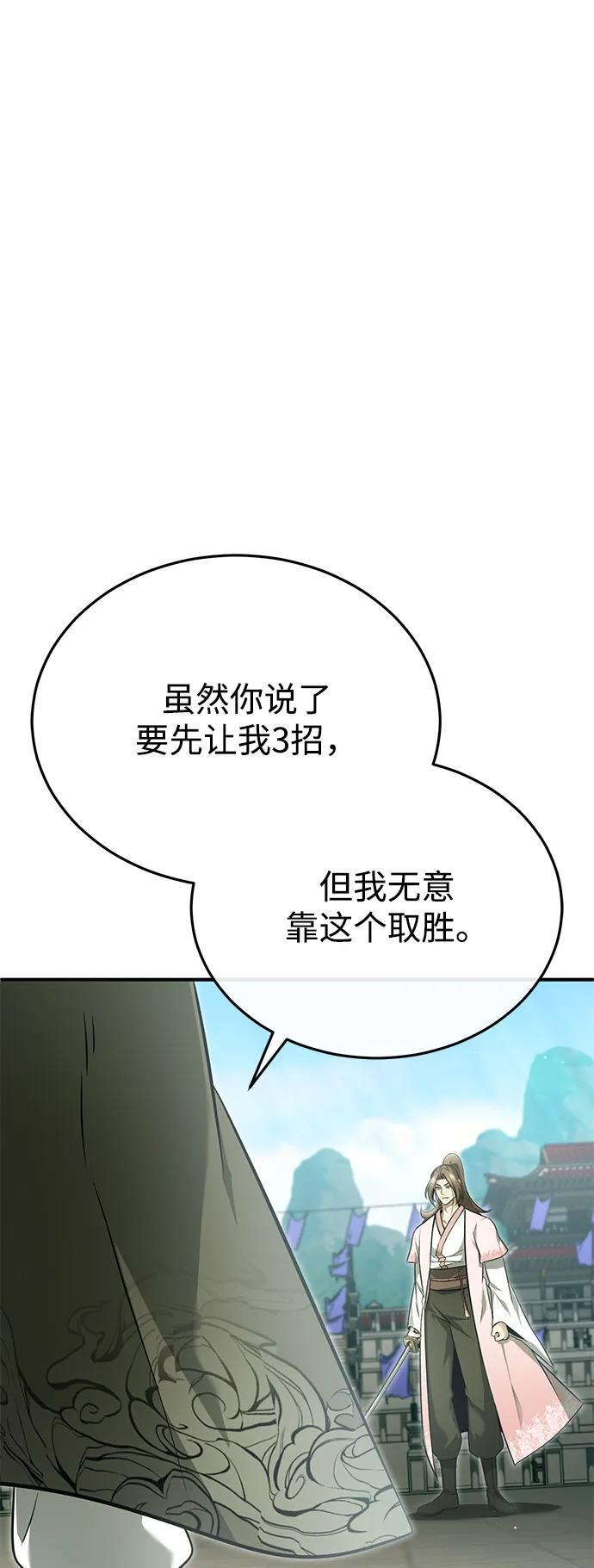 第74话 第62页