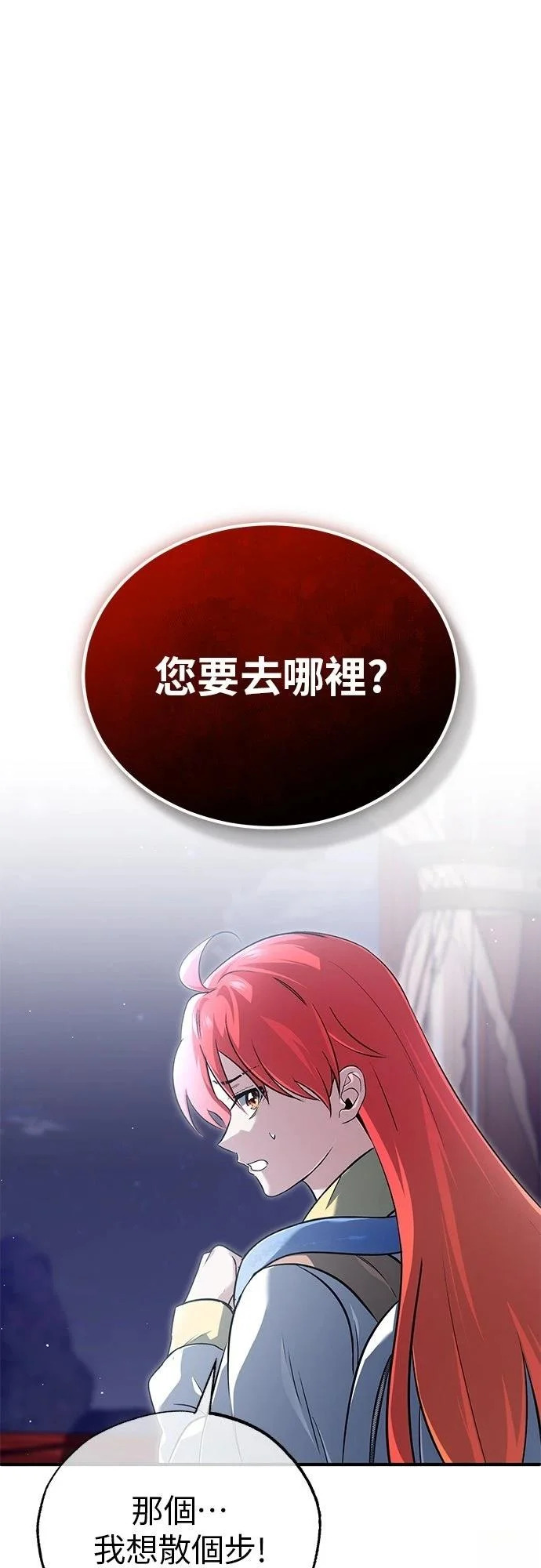 第75话 第1页