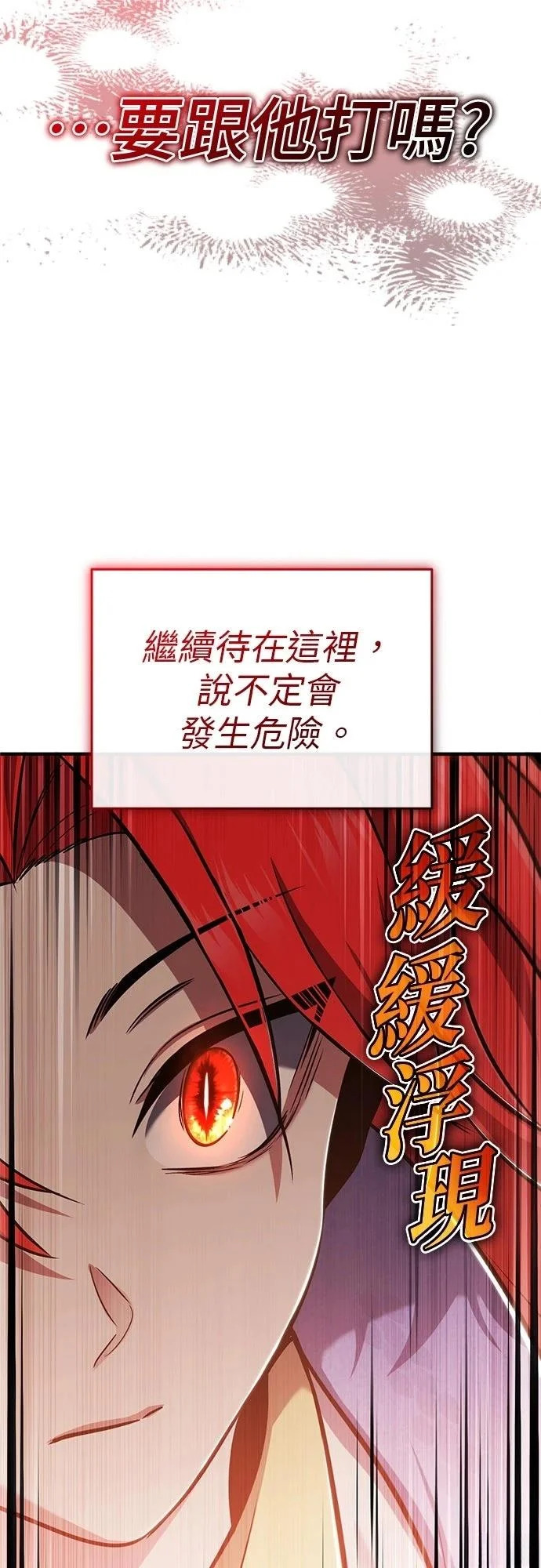 第75话 第4页