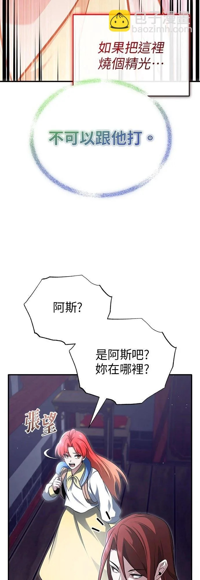 第75话 第5页