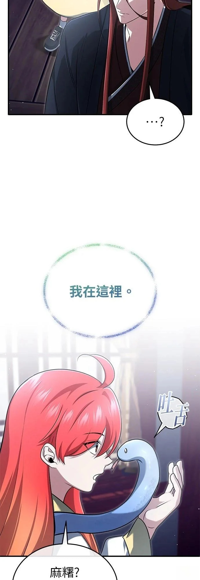 第75话 第6页