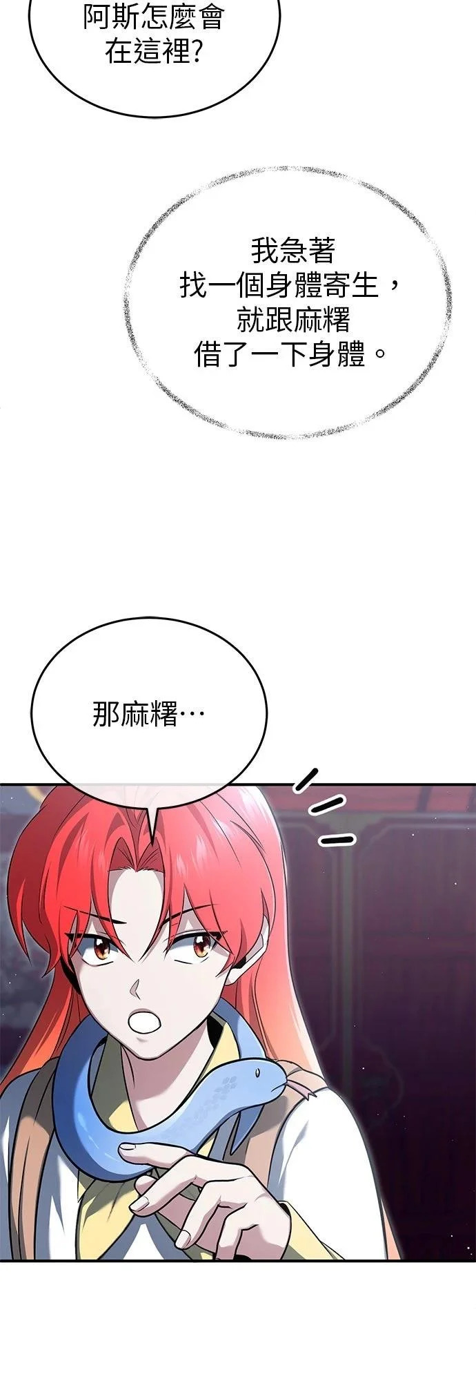 第75话 第7页