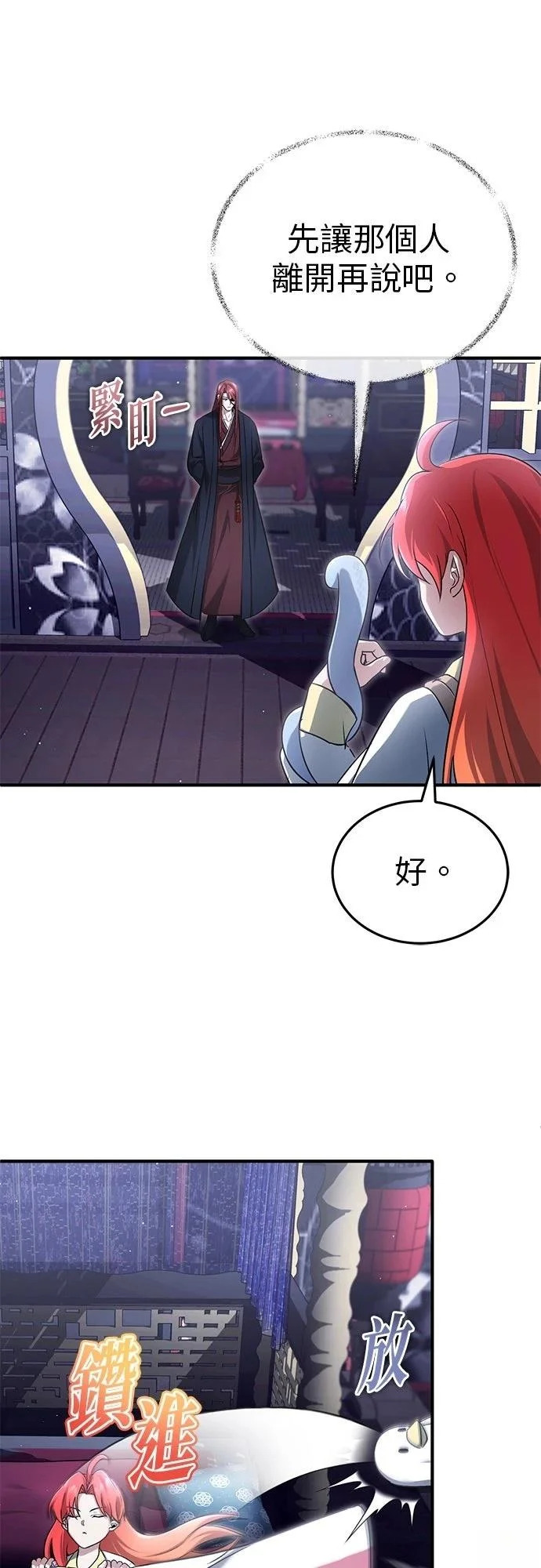 第75话 第8页