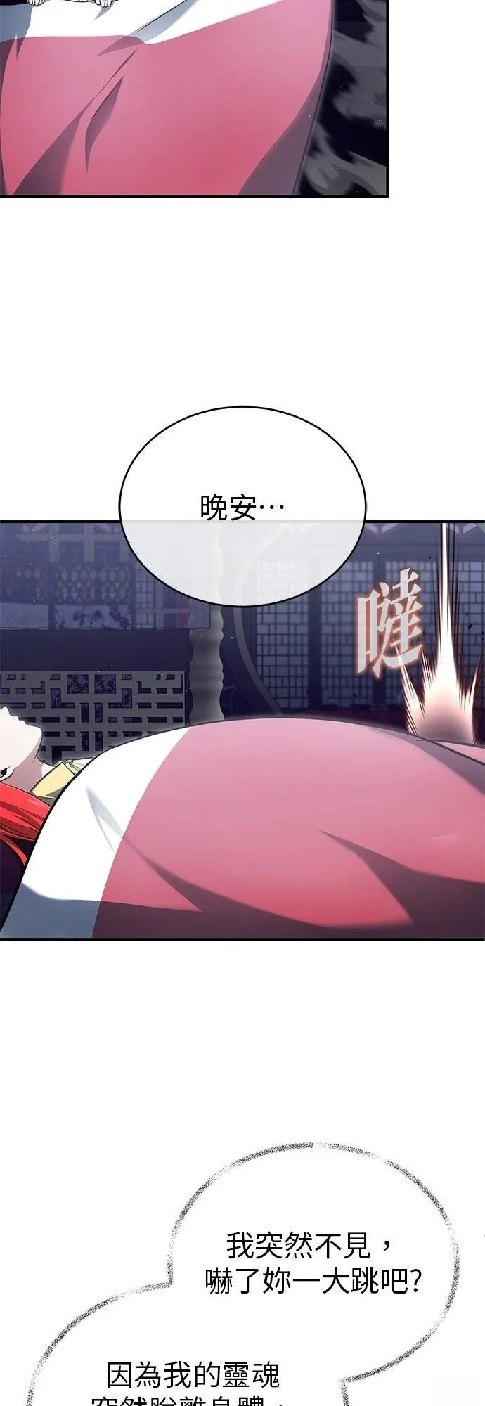第75话 第9页