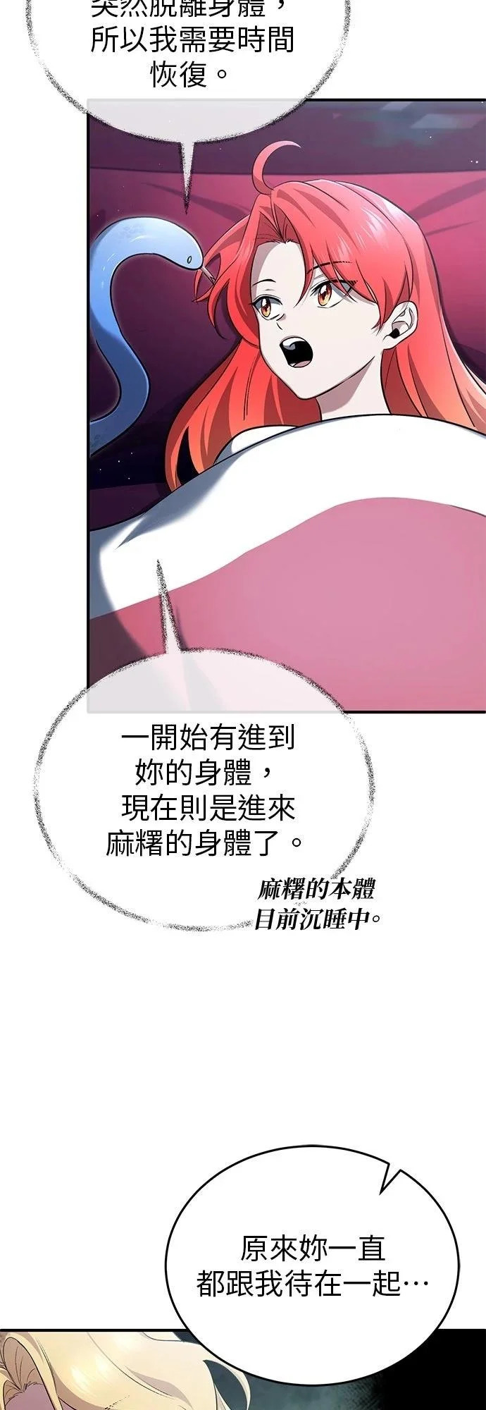 第75话 第10页