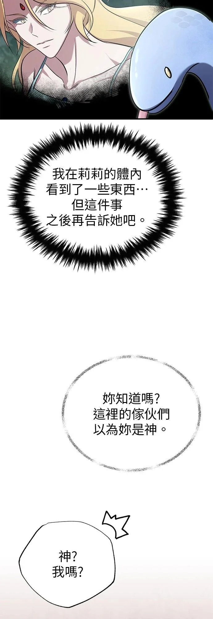 第75话 第11页