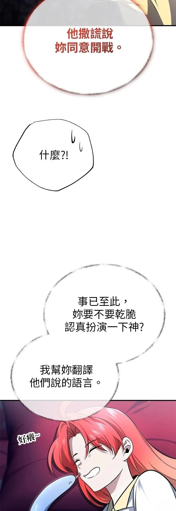 第75话 第13页