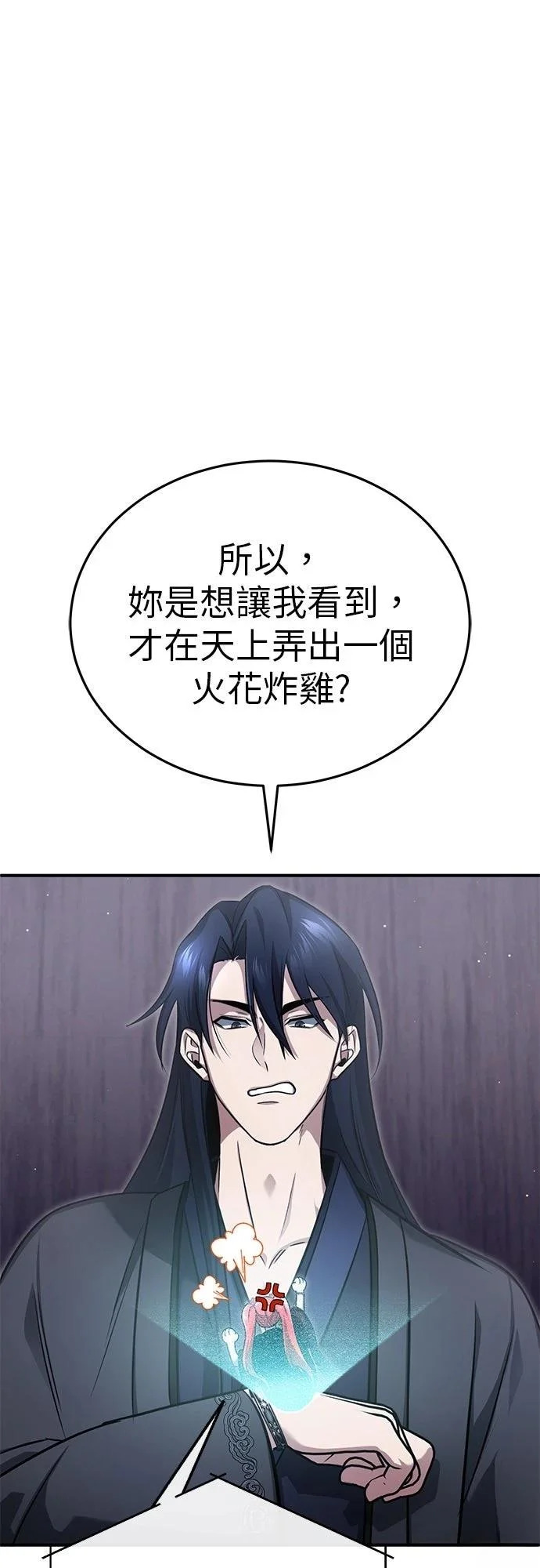 第75话 第15页