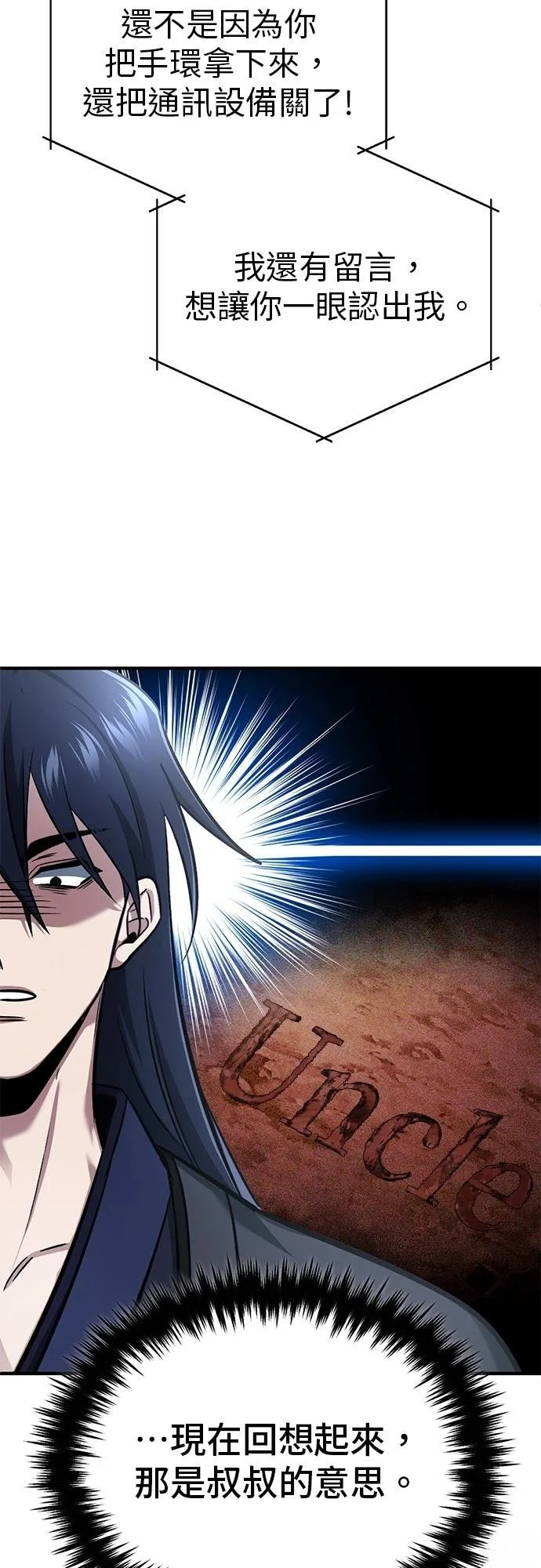 第75话 第16页