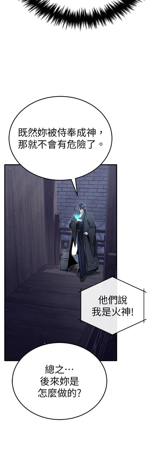 第75话 第17页