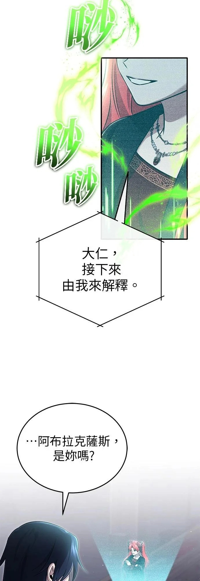 第75话 第18页
