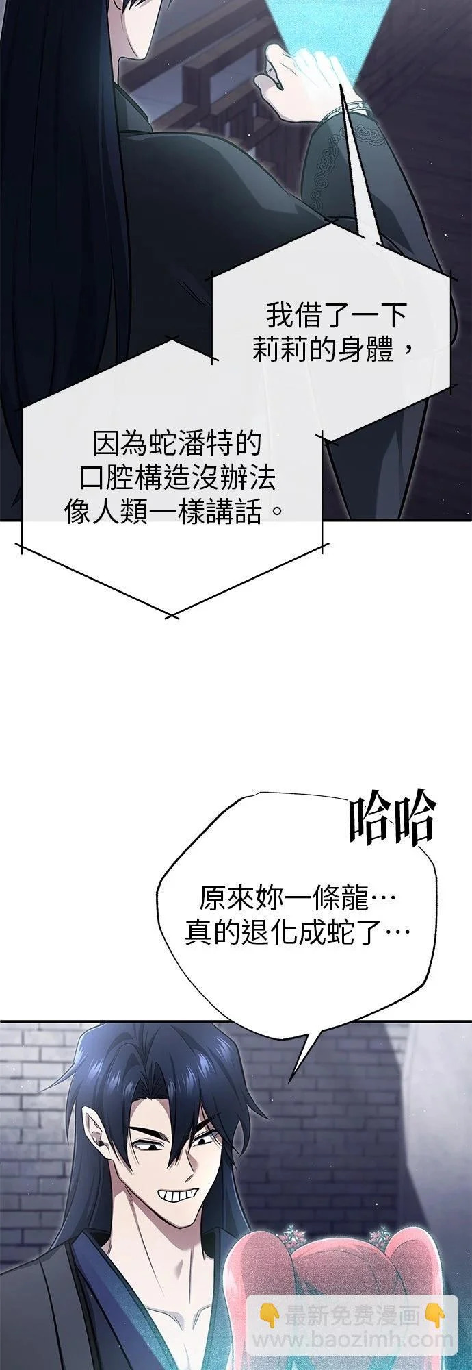 第75话 第19页