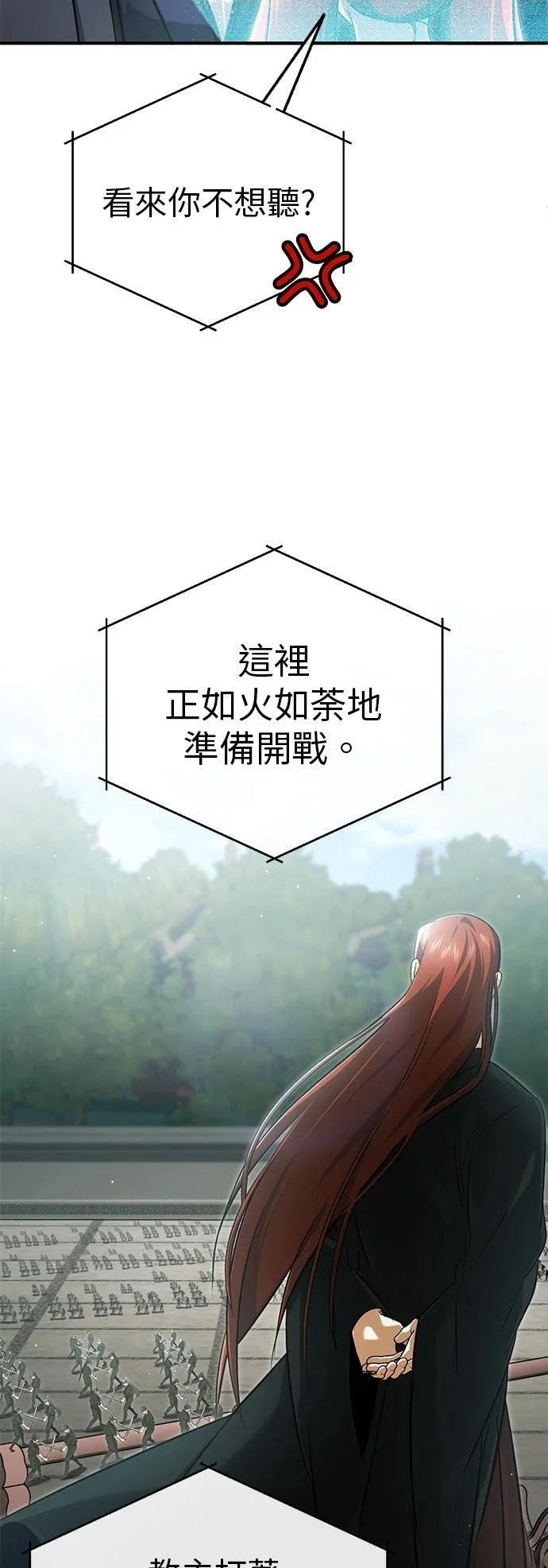 第75话 第20页