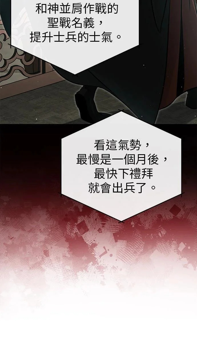 第75话 第21页