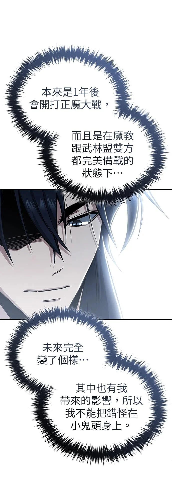 第75话 第22页