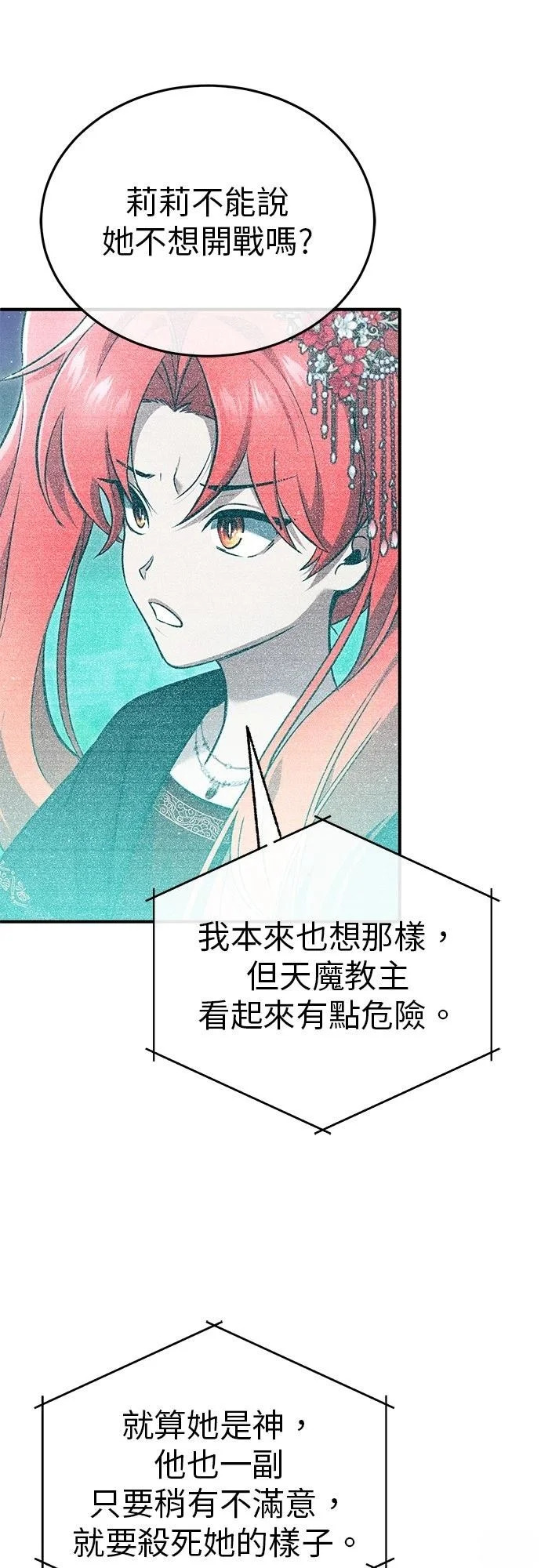 第75话 第23页