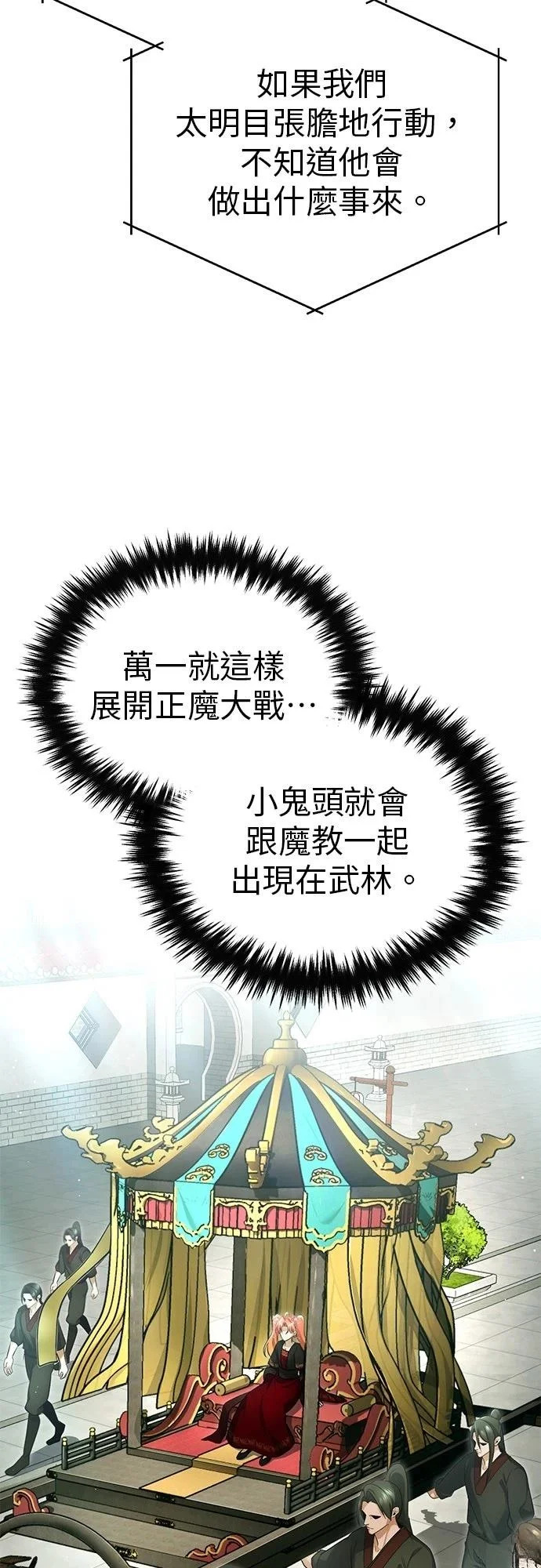 第75话 第24页