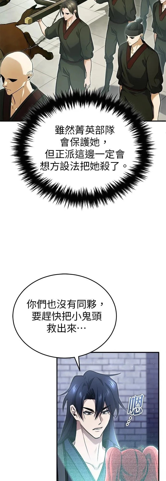 第75话 第25页