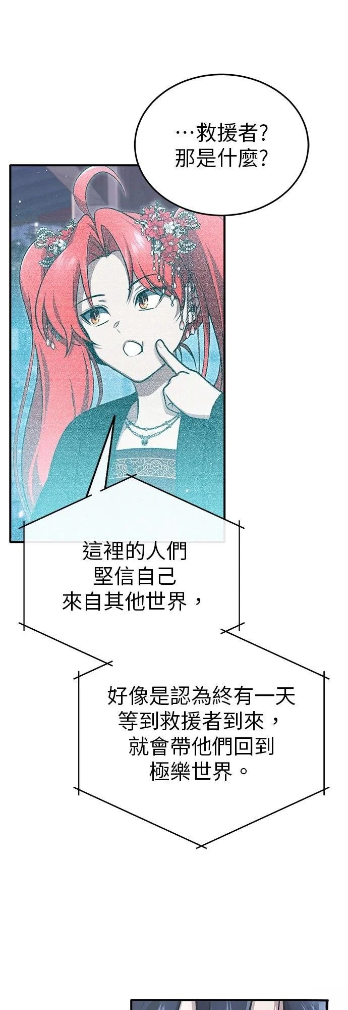 第75话 第28页