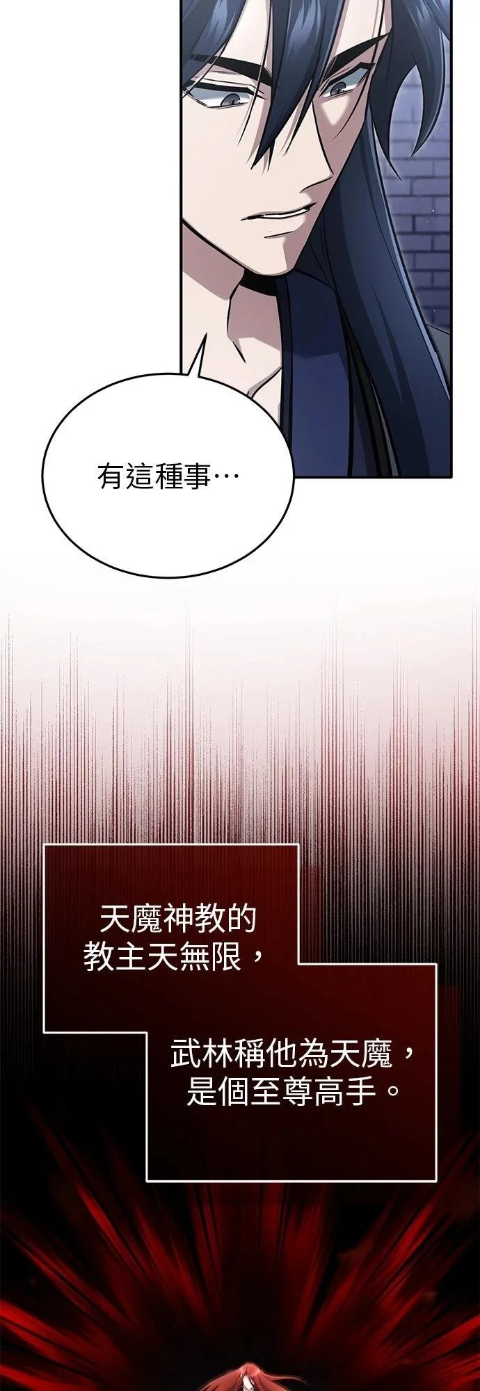第75话 第29页