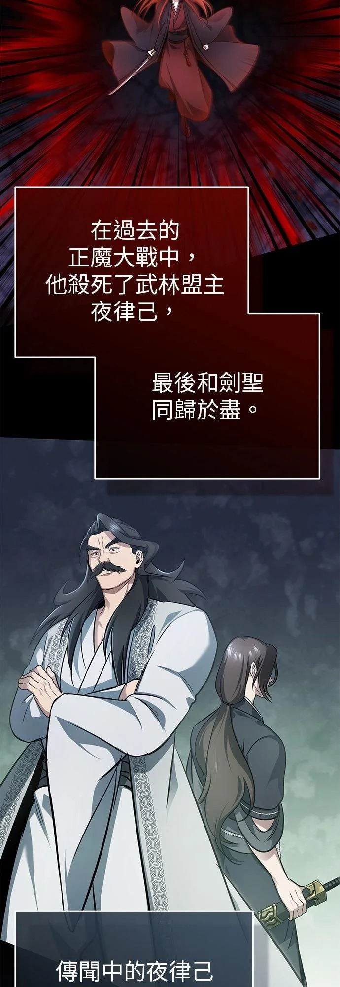 第75话 第30页