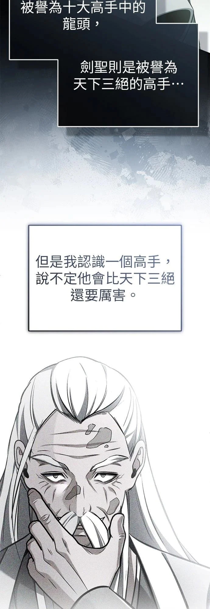 第75话 第31页