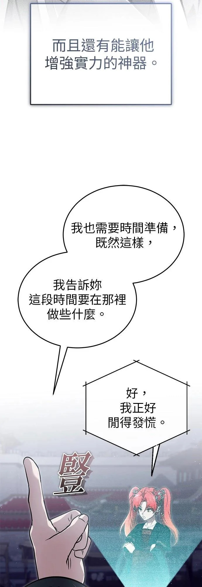 第75话 第32页