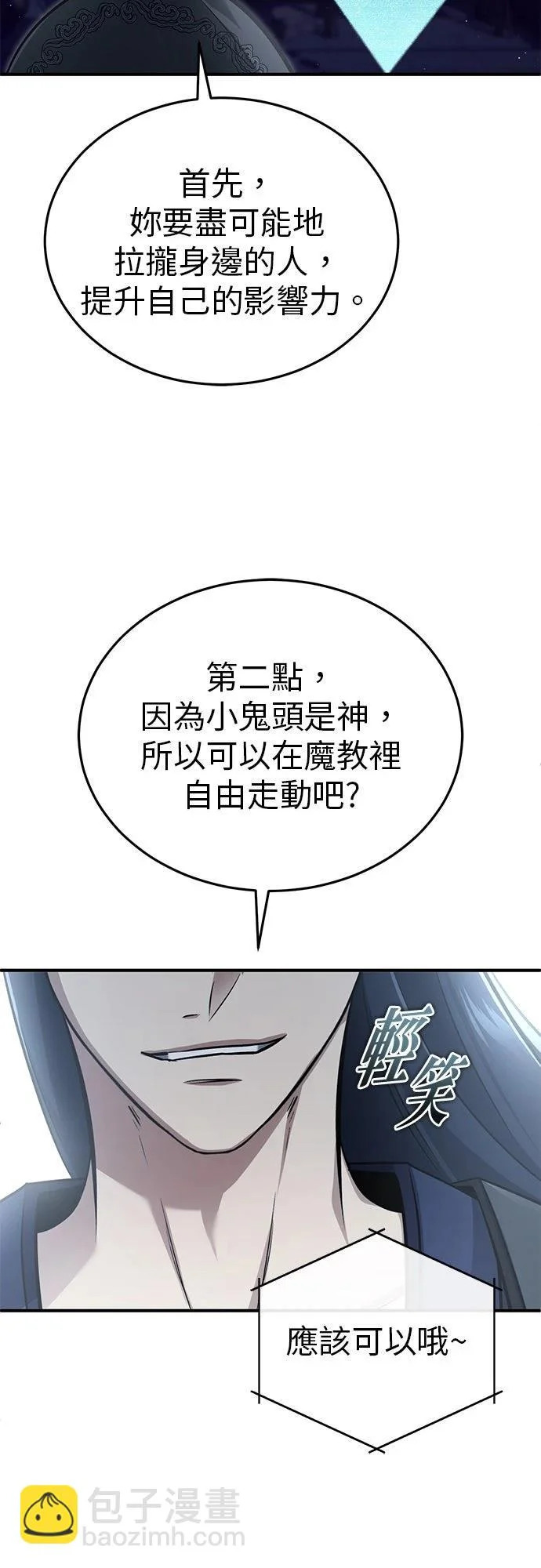 第75话 第33页