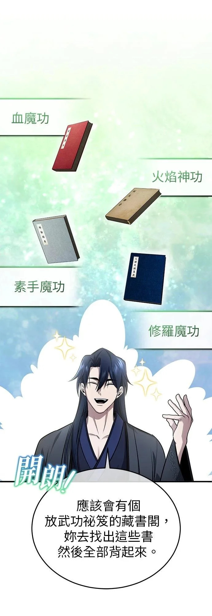 第75话 第34页