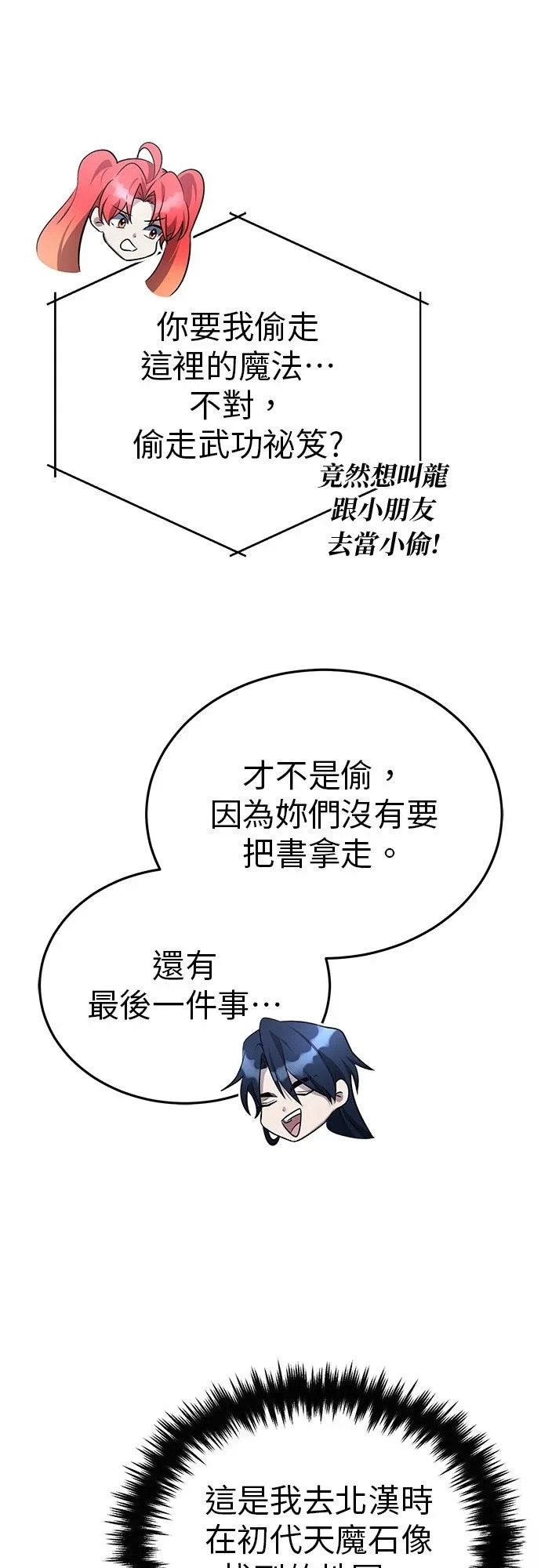 第75话 第36页