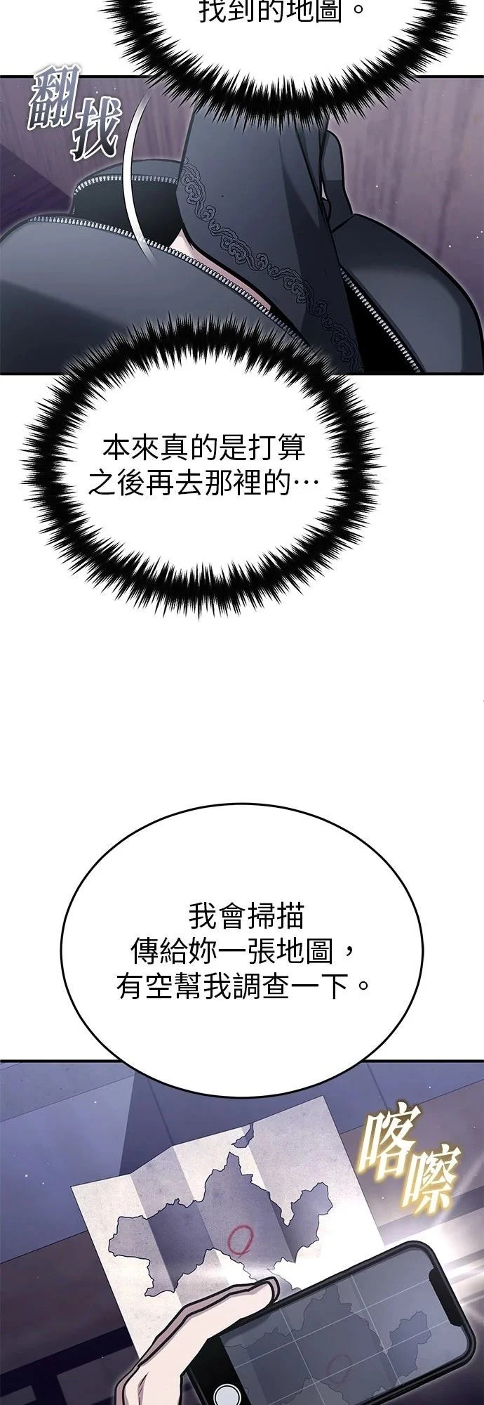 第75话 第37页