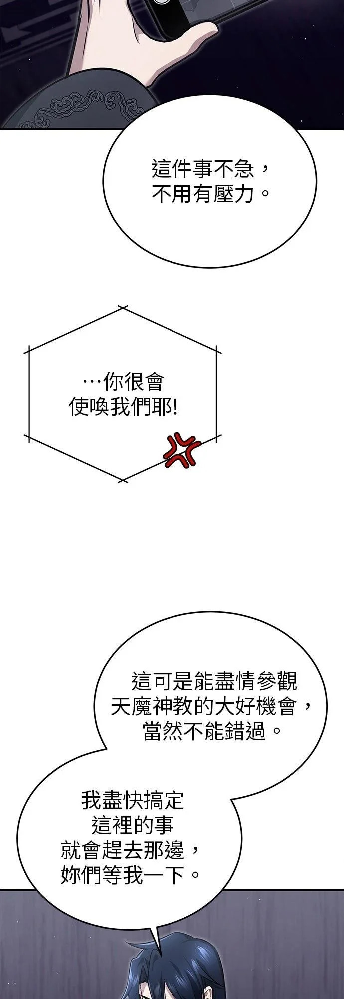 第75话 第38页