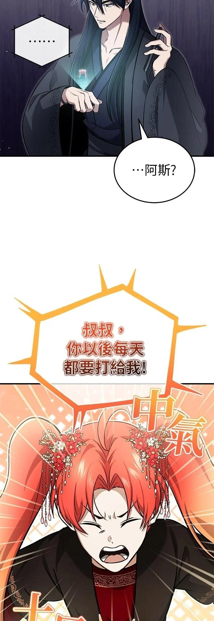 第75话 第39页