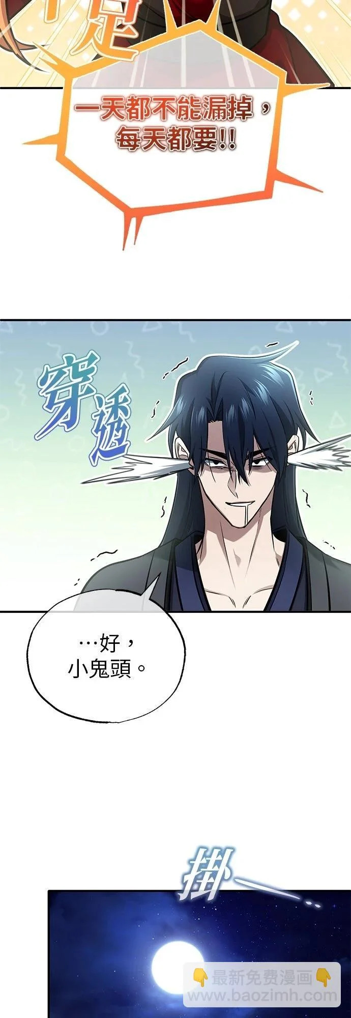 第75话 第40页