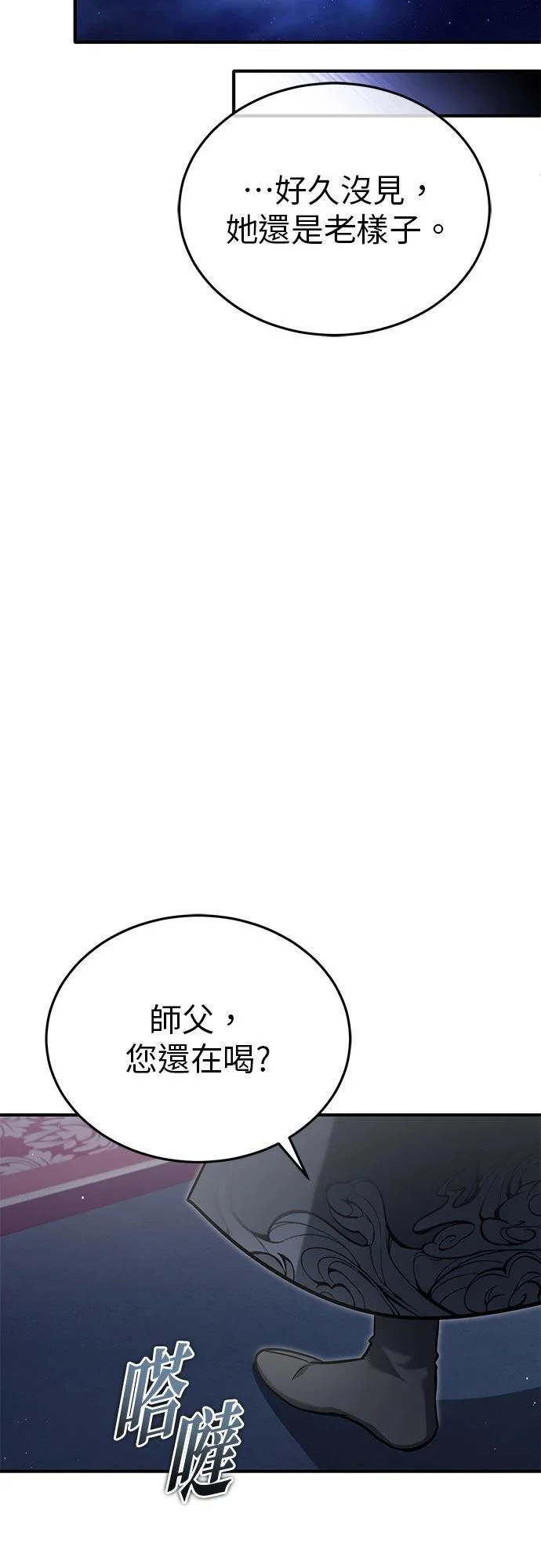 第75话 第41页
