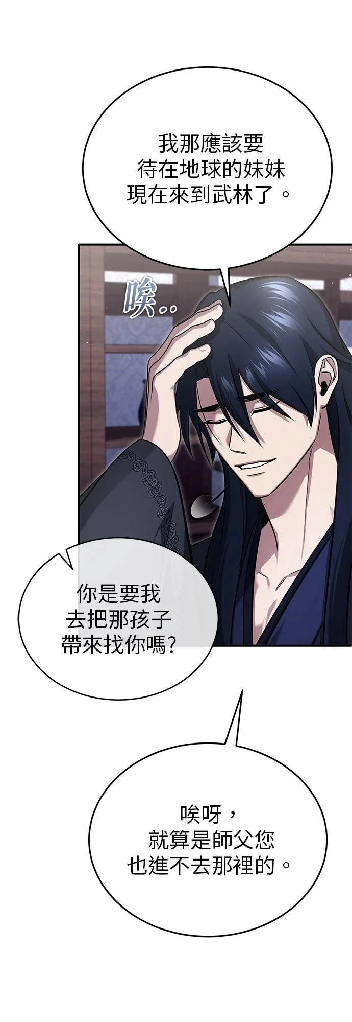 第75话 第44页