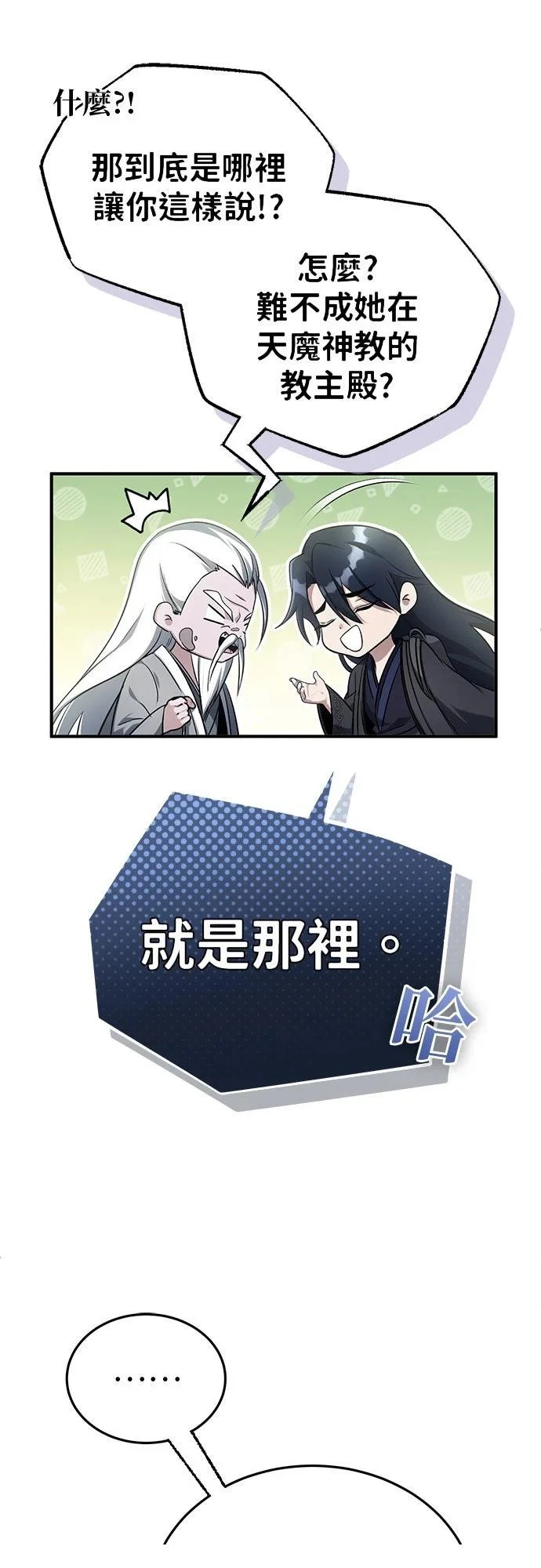 第75话 第45页