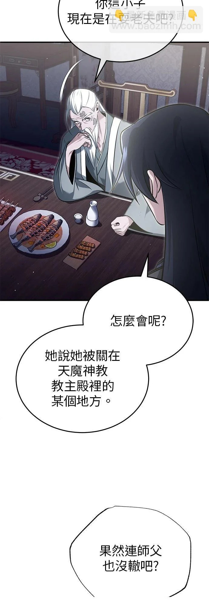 第75话 第46页