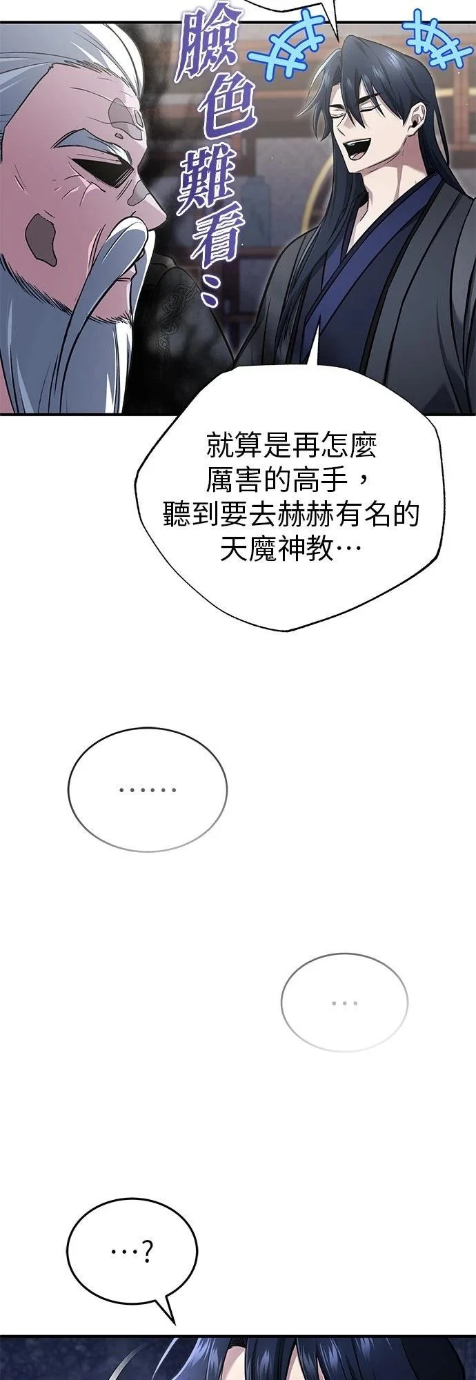 第75话 第47页