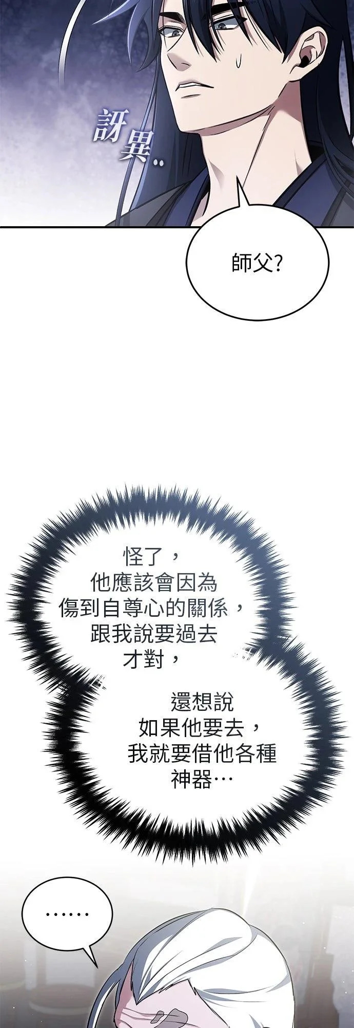 第75话 第48页