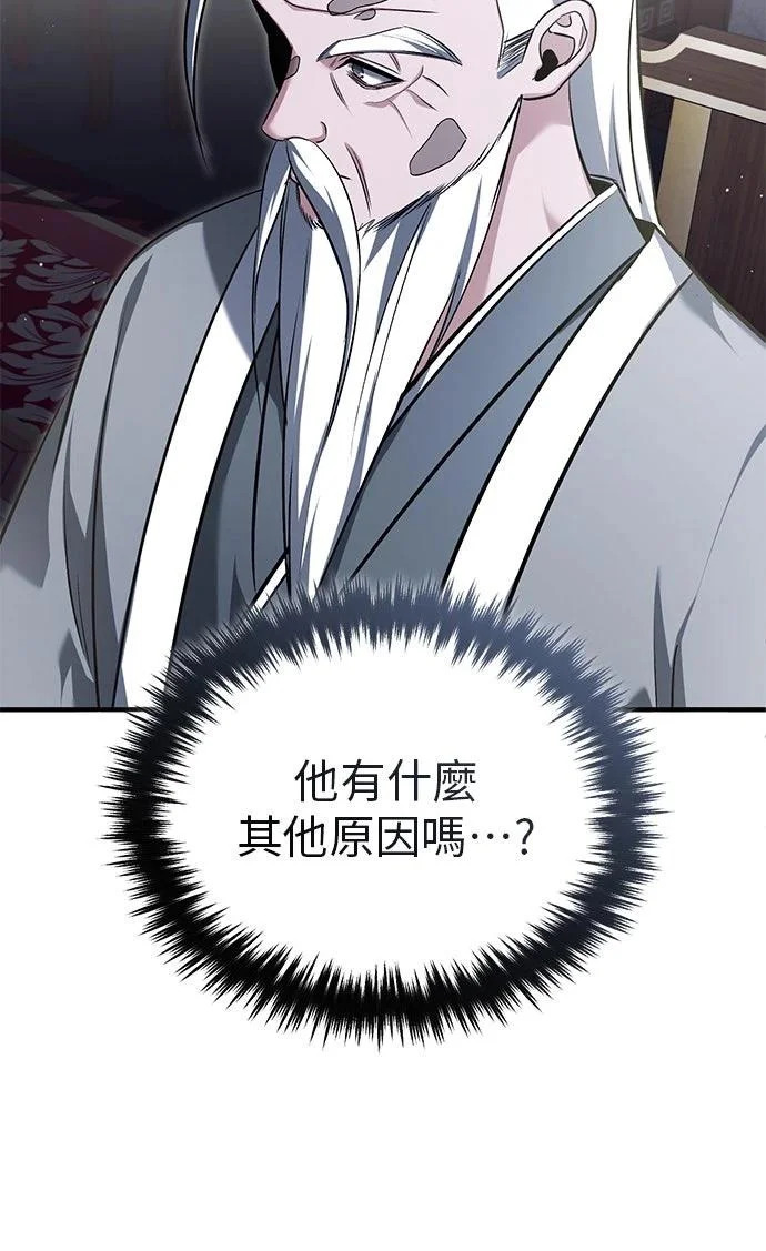 第75话 第49页