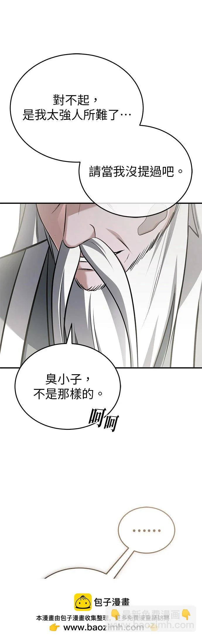 第75话 第50页