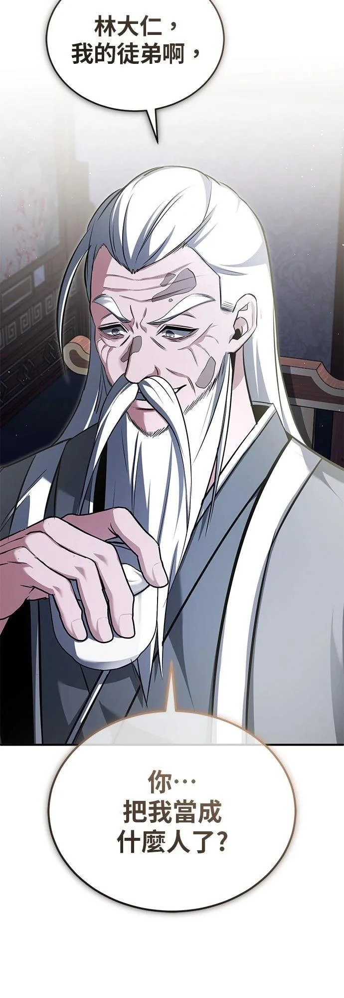 第75话 第51页