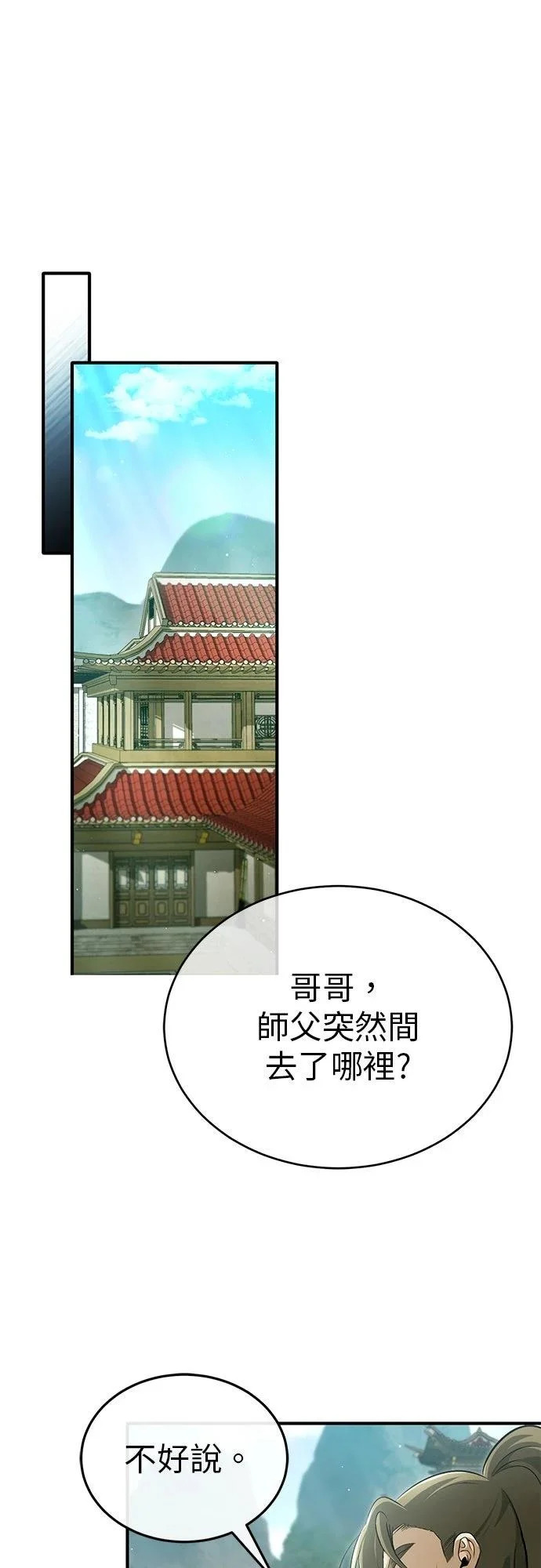 第75话 第52页